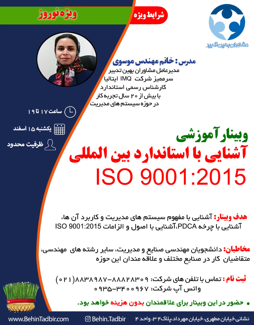 ISO 9901 webinar - BehinTadbir